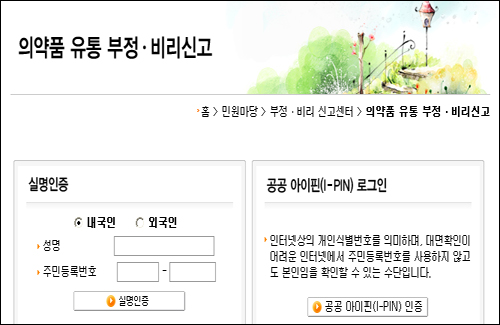 리베이트 신고센터 20건 접수…조사여부 검토