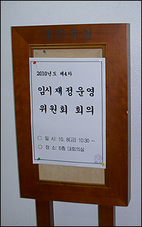 농촌 지도자·공인중개사가 수가협상 개입한다?