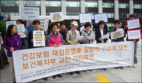 "총액계약 등 지불제도 개편없는 수가인상 반대"