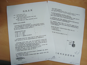 논산 A병원 내부고발자, 리베이트 전면 재조사 요청