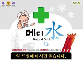 태전약품, 약 먹을 때 마시는 물 '메디 수' 출시