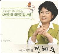 "오바마도 부러워하는 대한민국 국민건강보험"
