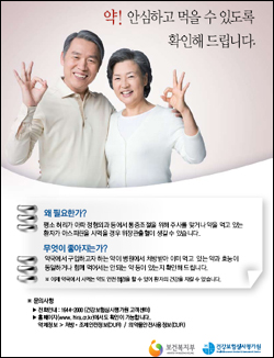 DUR 주성분 코드화 완료…내달 전국 시범가동