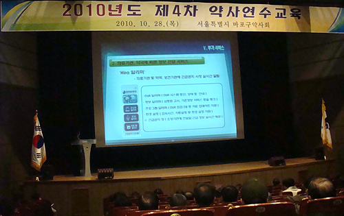 마포구약, 연수교육 통해 저가구매제 등 안내
