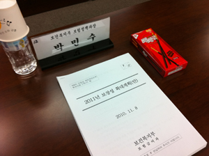 "위원님들 빼빼로 드시고 회의하시죠"