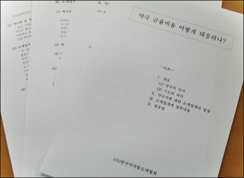 도매 "회전기일 단축 필요…선진국은 평균 10일"