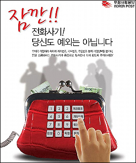 "약 먹고 부작용"…국제 사기전화로 약사 협박