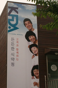 "의약품 원료 사려면 최초 신고업체 허락 받아라"