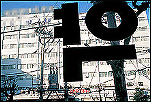 '문전약국' 약사 자살시도…경영난 원인 추정