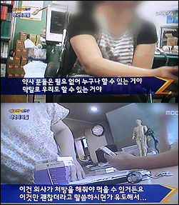 총 500여개 기관 단속…약국 카운터에 집중배치