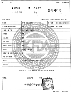 의약품 허가증 내년 1월부터 온라인 발급 가능
