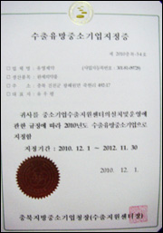 유영제약 "수출 유망 중소기업 선정 됐어요"