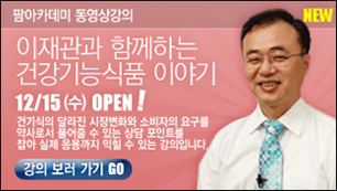 약국 건기식에 대한 궁금중 팜아카데미서 해결