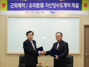 근화제약, 의약품 제제개발 업체 '유라팜' 인수