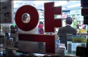 "야간에 왜 비싸냐"…의약사-환자 언쟁 다반사