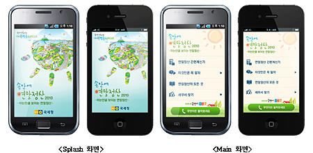 국세청, '연말정산' 스마트폰 앱 출시