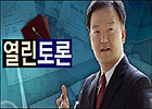 슈퍼판매 놓고 "안전성 우려" vs "국민 무시" 팽팽