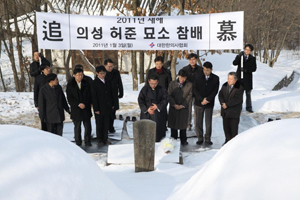 한의협, 파주 허준 선생 묘소 참배