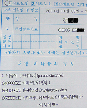 빽빽한 약품명 인쇄…처방전 스캐너 무용지물