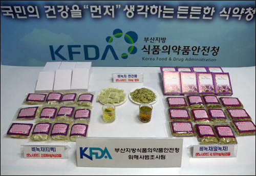 식품 금지원료로 만든 '비녹차' 판매업자 적발 