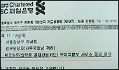 복지부 압박에 은행권 '팜코카드' 무이자 할부 중단

