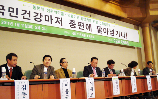 의·약-시민단체, 전문약 대중광고 '결사반대'