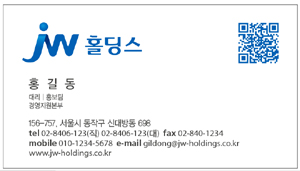"QR코드 명함 시대 열렸다"…중외 첫 도입