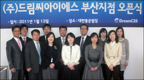 드림씨아이에스, 국내CRO 최초로 '부산지점' 개설