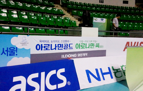 일동제약 "프로배구 V-리그와 공동 프로모션"