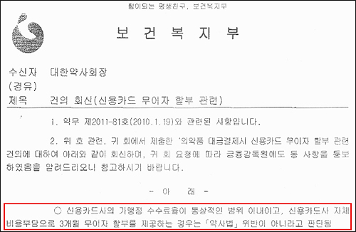중단됐던 팜코카드 무이자 할부 재개 조짐