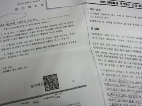 도매 의약품 원내보관 3월 현지조사…위반시 처벌
