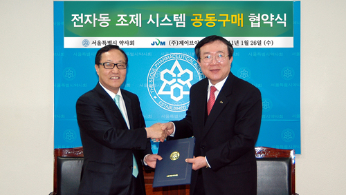 서울시약-JVM, 자동조제기 공동구매 협약