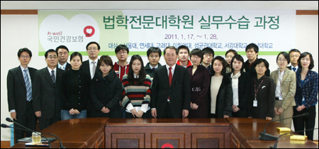 공단, 법학전문대학원생 동계 실무수습 수료식