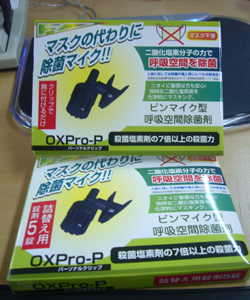 서원약업, 항균 바이러스제품 옥스프로피 출시