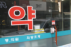 "일반약 납품 하시죠"…알고보니 교도관 사칭 사기