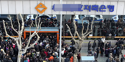 부산지역 약국가 "저축은행 영업정지 피해 없어요"