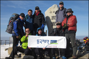 동국, 영업 임직원 영업목표 달성 의지 다져