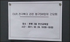 "의원 DUR 탑재율 3.5% 불과…협조해주세요"
