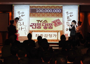 대웅 계열사, '축제 분위기' 비전 컨테스트 개최