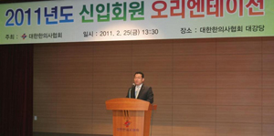 한의협 "신입회원 여러분 건강증진 힘써주세요"