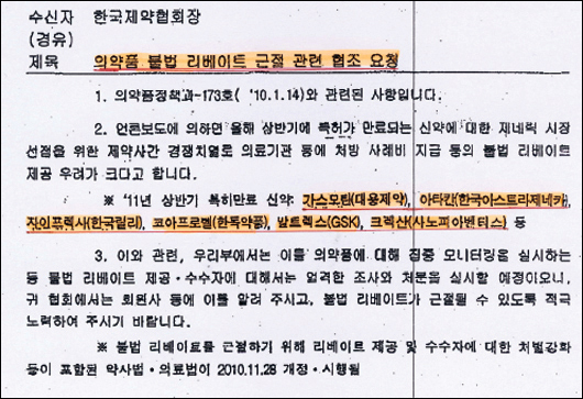복지부, 가스모틴 등 신약 특허만료 앞서 TF가동 시사