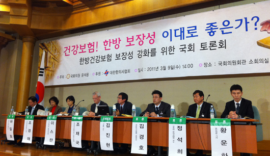 복지부 "약국 판매 한방복합제 급여확대 쉽지 않다"