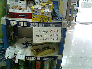 봉파라치 싹쓸이 신고…성동만 약국 22곳 피해

