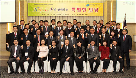 심평원, 최고위자과정(H.E.L.P) 제8기 입학식