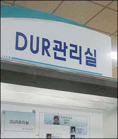 "심평원 서버 다운돼도 DUR 점검시스템 끄덕없다"