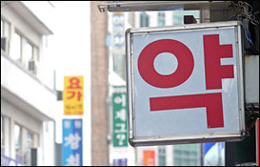 서울지역 약국, 보건소 교차감시…25일까지 진행
