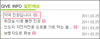 신고건당 1만원 받는 약국 모니터 요원 '맹활약'