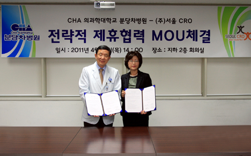 서울CRO-분당차병원 임상시험 파트너쉽 체결