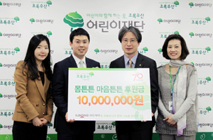 일동제약, 어린이재단에 기부금 천만원 전달 