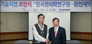 환인-한의학연구원, 비만치료제 기술 이전 계약